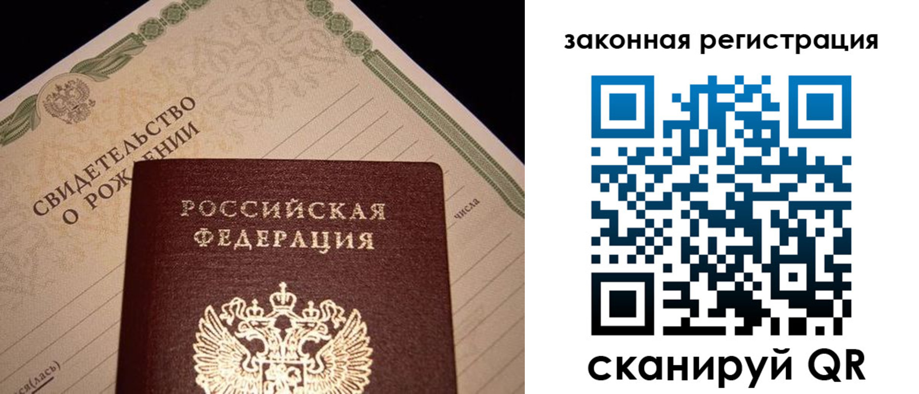 прописка для работы в Клине