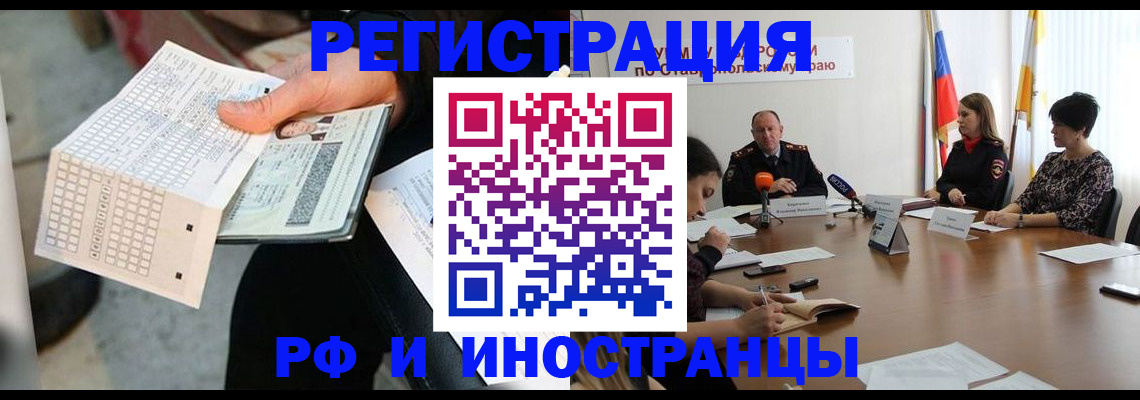 прописка для школы в Клине