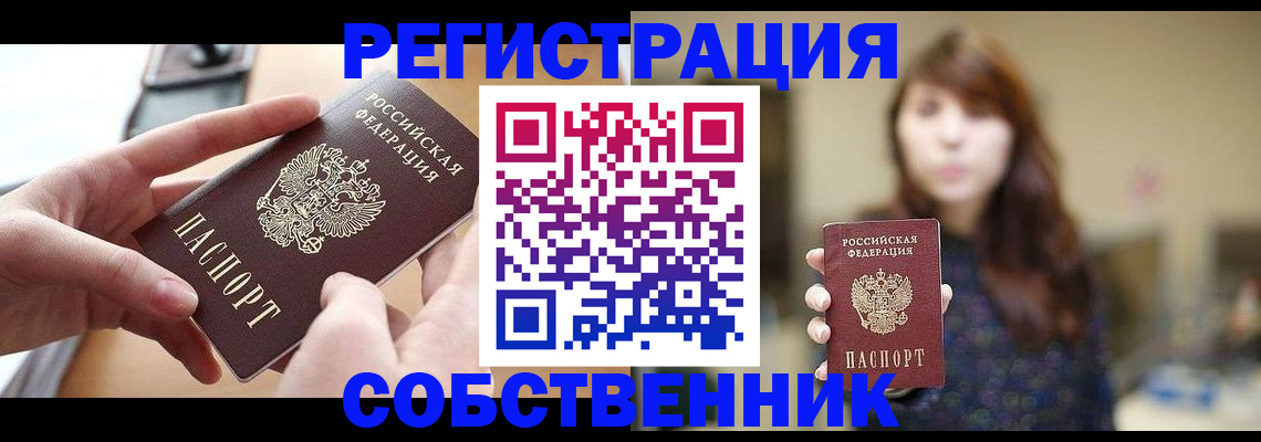 временная регистрация недорого в Клине