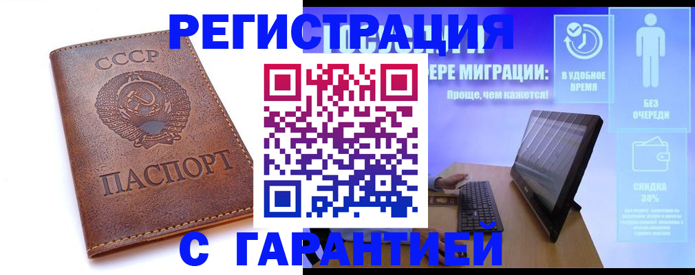 временная регистрация в квартире в Клине