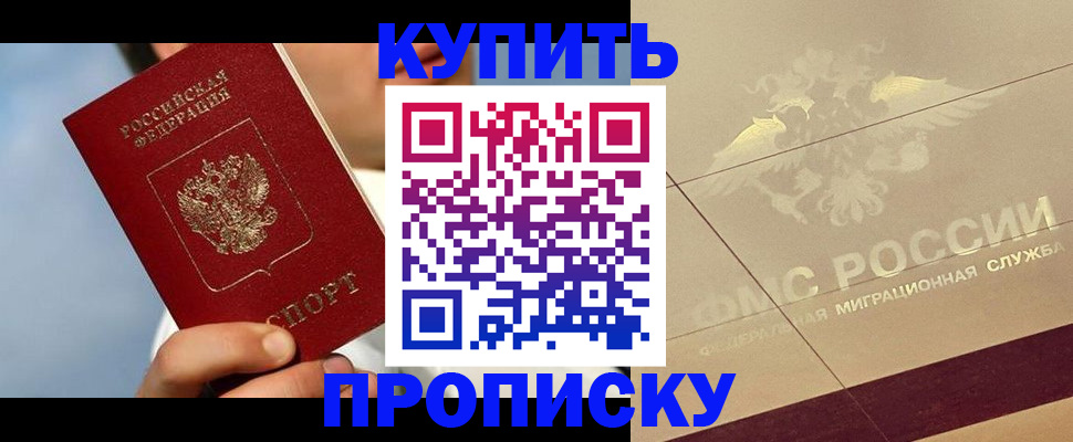временная прописка в Клине