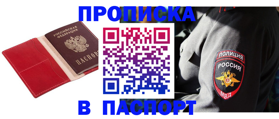 временная регистрация гарантия в Клине