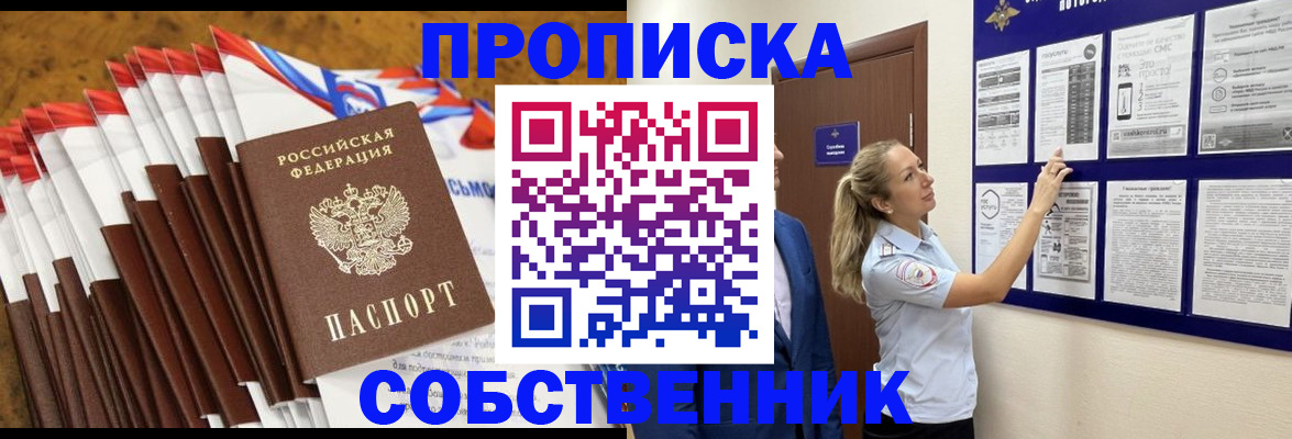 временная регистрация гарантия в Клине