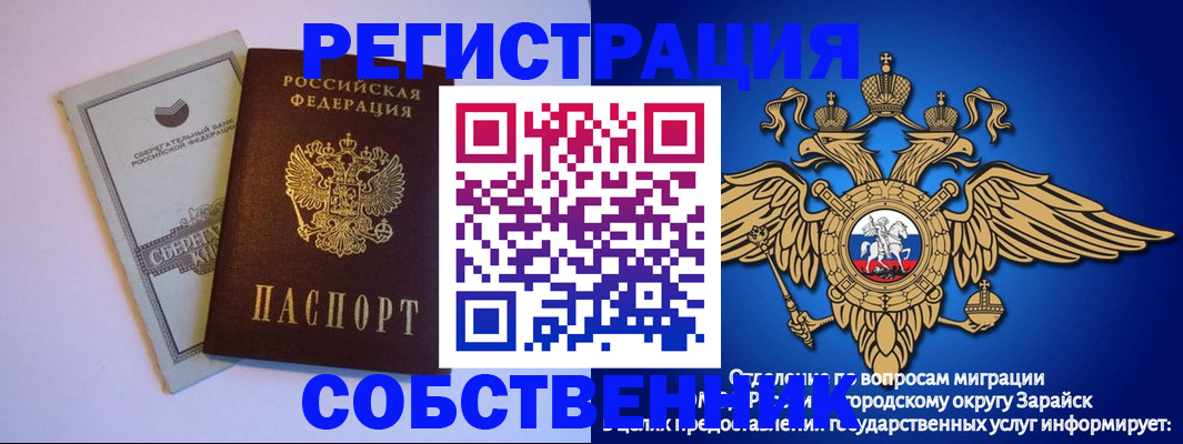 прописка в Клине