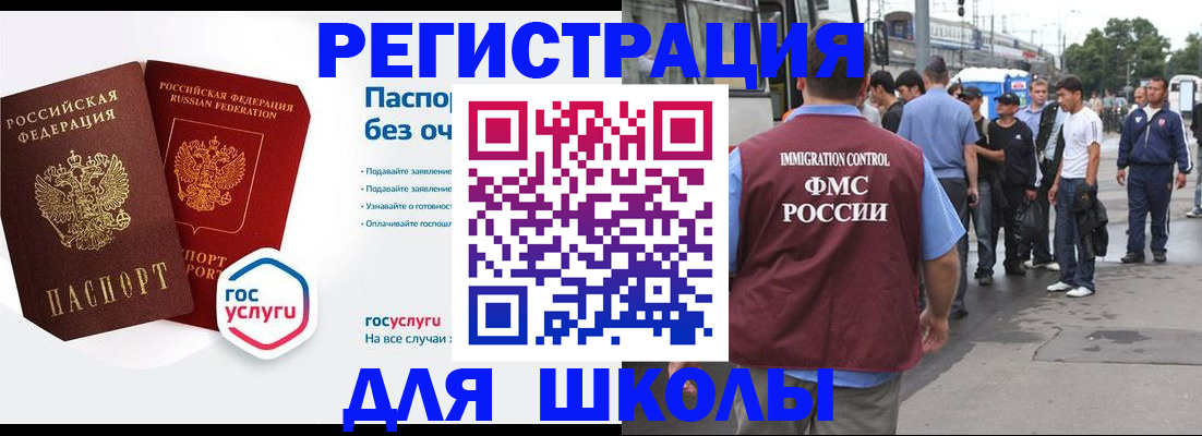 временная регистрация в Клине